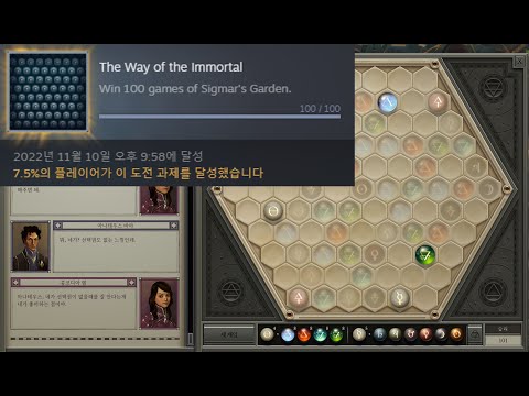 (Opus Magnum) '시그마의 정원' 미니게임 100회 클리어 업적 스토리 공개