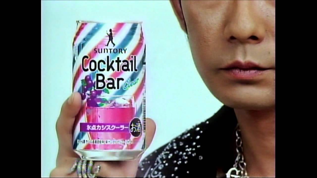 Suntory Cocktail Bar ｢バーバーバー…ラーラーラー…ジョージョージョー