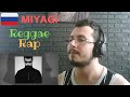 Italian guy reacting to Miyagi - Marlboro (Official Audio) RAP REGGAE Russian rap reaction