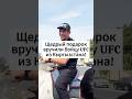 Земляки встретили бойца UFC на белом скакуне