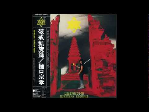 Metal Ed.: Munetaka Higuchi - Law Breaker