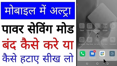 ultra power/ultra power saving mode band/off kaise kare ya hataye।remove ultra power mode in infinix