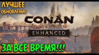 Conan Exiles 2 | Enhanced | The best FREE update in Conan history!