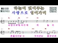 ♡좋은인연♡ 악보따라 부르기