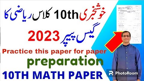 10th Class Maths Guess Paper 2023, Class 10th maths guess paper 2023, maths guess guess 2023