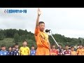 第38回全日本少年サッカー大会　開会式