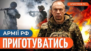 РОСІЯН ЧЕКАЄ НЕСПОДІВАНКА. ЗСУ відійшли з трьох позицій | Волошин