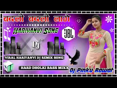 Badli Badli Laage Sapna Chaudhari | Dj Remix Hard-Dholki Mix Hariyanvi Dj Song Dj Pinku Mixing Unnao