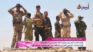 افق المرجعیة - إعانات منظمة العمل الإسلامي لقوات الحشد الشعبي