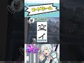 【 #ストグラ】魂貫通コードネームwww【ストグラ救急隊/雷堂ましろ/空衣御侍/ノビーラング】#shorts