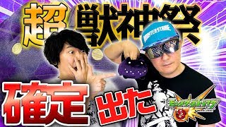 【モンスト超獣神祭】1１連ガチャの男！小野坂昌也がシングルガチャでやらかした！【小野坂昌也☆ニューヤングTV】