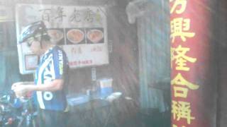 20110904 松山饒河夜市-東發號01.AVI