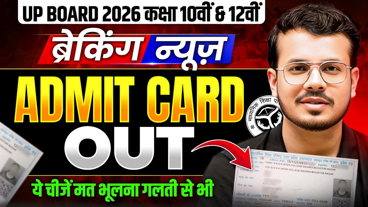 Big Update: UP Board 2026 Admit Card OUT! | Class 10th & 12th | Board Exam 2026