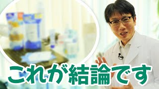 【厳選に20年】ガチ紫外線オタク医師が使ってるスキンケアアイテム、すべて紹介します【保湿とUVケア】