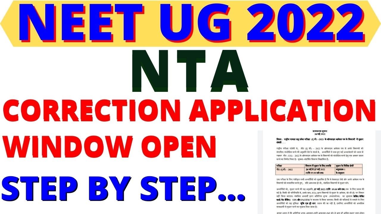 NEET UG 2022 NTA CORRECTION WINDOW WHOLE PROCCES STEP BY STEP......