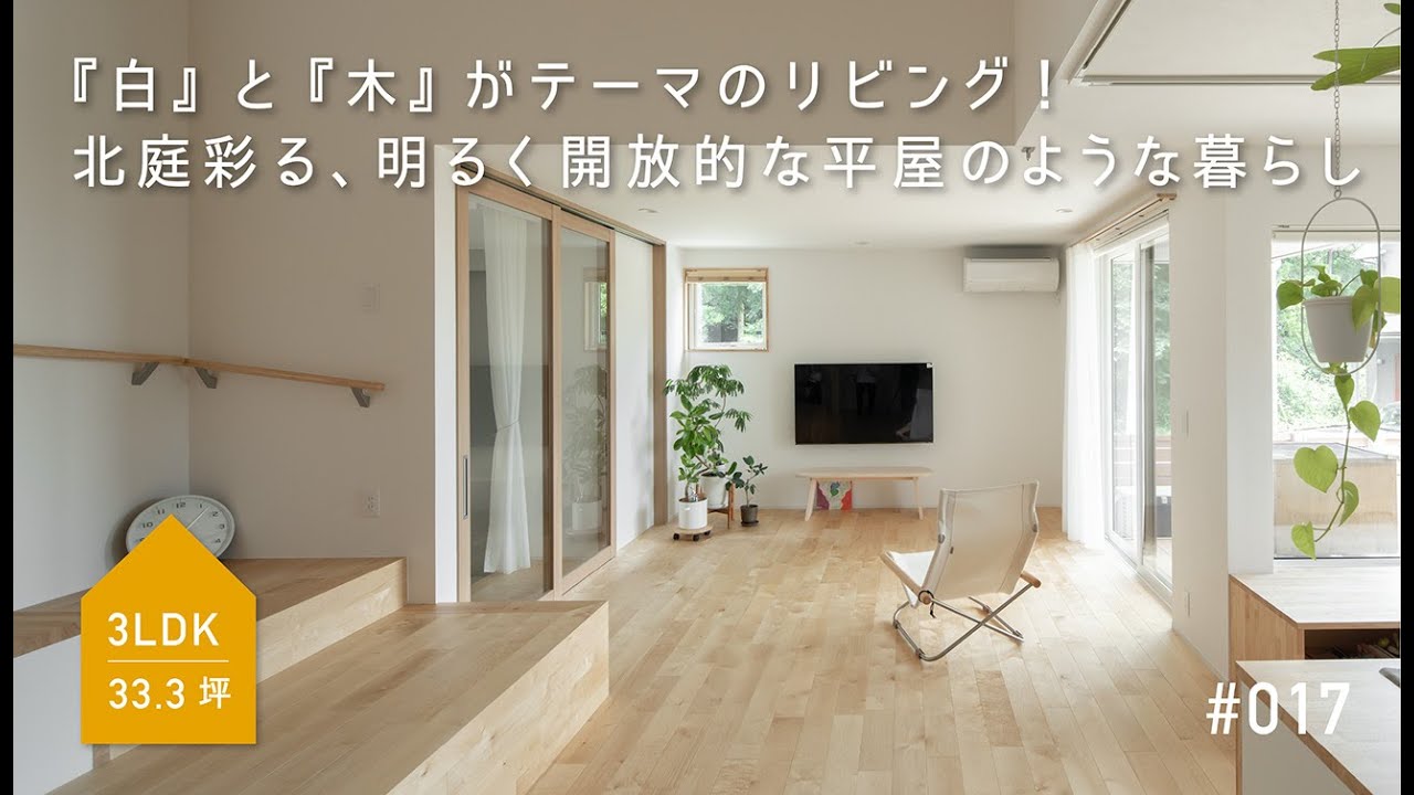 マイルーム北野町のリビングにて 【公式通販】