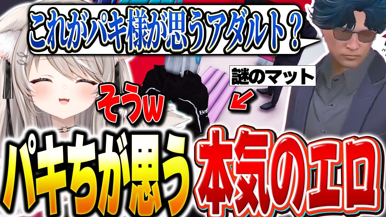 【ストグラ】依頼された図書館のアダルトコーナーを解像度の高い四五六確に見てもらい本気なのか確認されるパキち【ベルモナ / パキち】