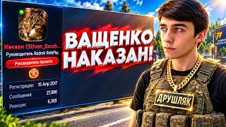 ЖАЛОБА НА МЕДИА-МИЛЛИОННИКА👀 в GTA RADMIR RP