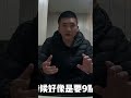 中古車行創業之路（2）#二手車