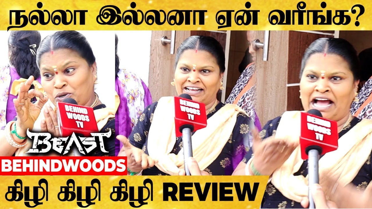 BEAST Family & Ladies Review | Vijay, Nelson, Pooja | Beast Movie Review