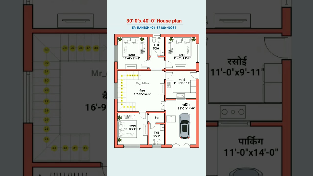 40' by 30' House plan with three bedrooms| 1200sqft Home design| 