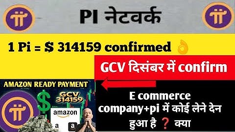 1 Pi = $314159 Confirmed 👍 GCV Value Live,Pi Network new update,