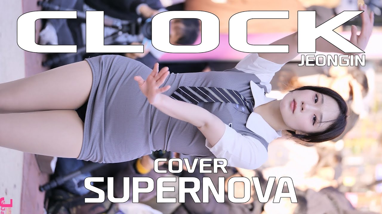 클락 정인 CLOCK JEONGIN COVER SUPERNOVA 241123
