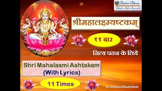 Mahalaxmi Ashtakam 11 Times | श्री महालक्ष्मी अष्टकम् । ११ बार । नित्यपाठ के लिये । screenshot 5