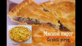 Мясной пирог/Go'shtli pirog Мясной пирог/Go'shtli pirog