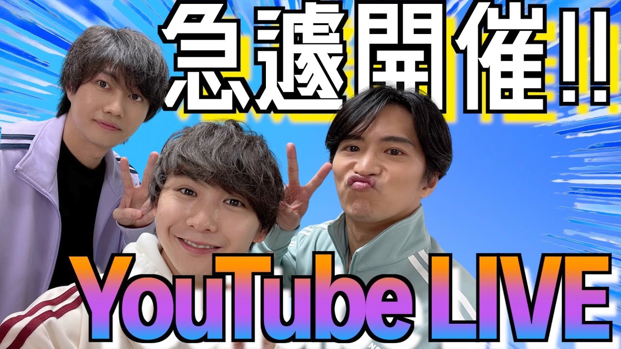 《LIVE》急遽開催！今年もよろしく配信！ - YouTube
