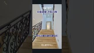 경북 영천 지중해풍 건축사례#단독주택#단층주택#고급주택#목조주택#전원주택#단층전원주택#인테리어#지중해풍목조주택