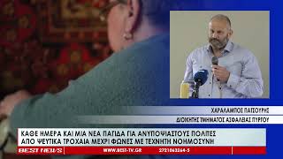 Κάθε ημέρα και μια νέα απάτη για τους ανυποψίαστους πολίτες