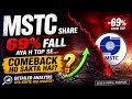 Mstc share analysis || mstc share detailed Analysis