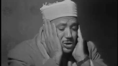 بكاء الشيخ عبدالباسط عبد الصمد - أقدم تلاوة مرئية نادرة الوجود بجودة أصلية لأول مرة