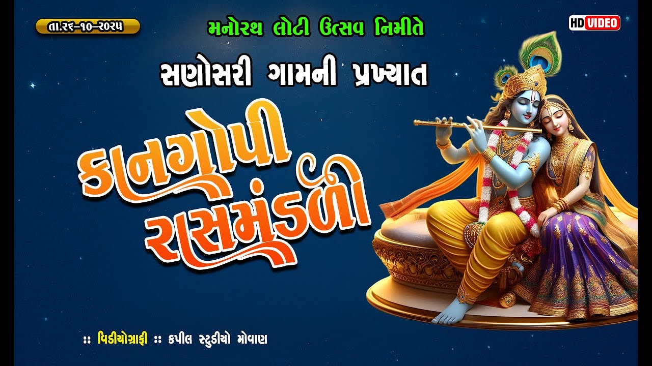 🛑 Live 🛑 || Kangopi Ras Madali || At - Movan ||