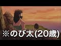 【ツッコミ】のび太にツッコミ入れてみたwwwwww