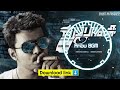 Thuppakki Tittle Track BGM (HD) | Download link