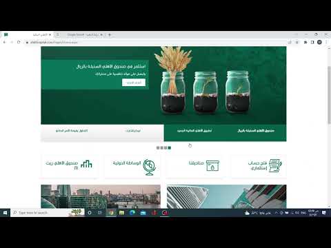 1 فتح حساب استثماري الاهلي كابيتال ودراية المالية