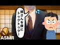結婚の挨拶でテンパってASMRしちゃう彼氏