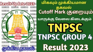 Tnpsc Group 4 Result Date Announced 2023 Group 4 Reservation Update Tnpsc Group 4 Ranking List Up