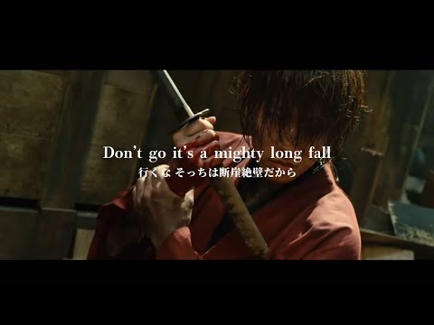 和訳 るろうに剣心 Mighty Long Fall ONE OK ROCK 