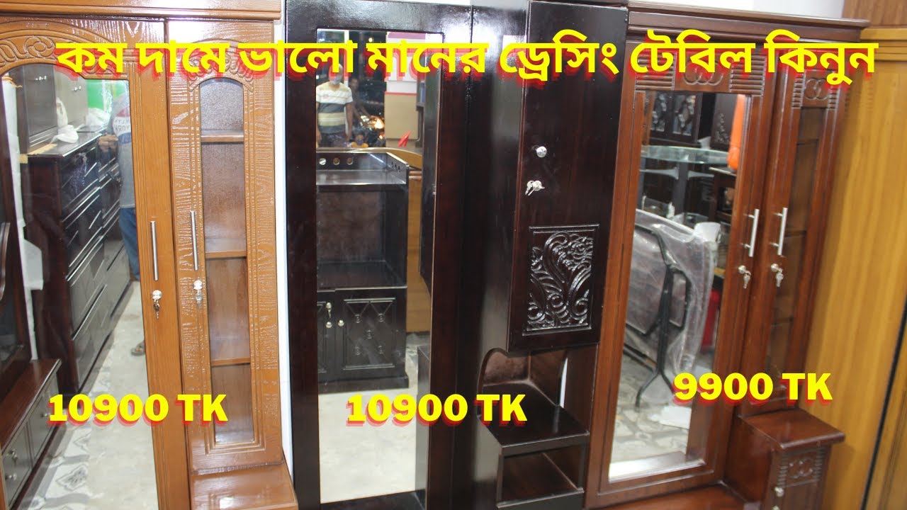 New Dressing Table Design ideas Bangladesh price 2021 l Dressing Table