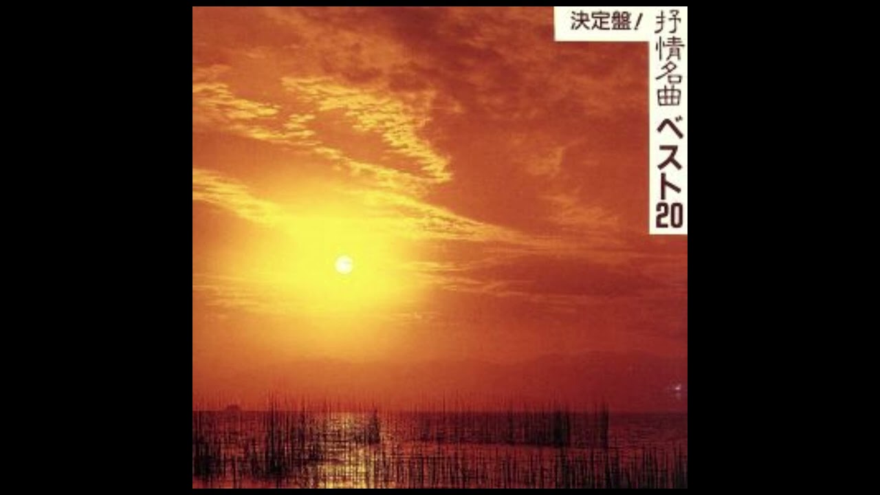 レオン・ポップス 抒情名曲集 決定盤20」レオン・ポップス
