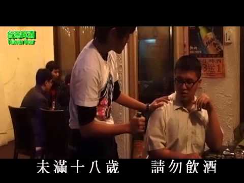 啤酒廣告30S.wmv