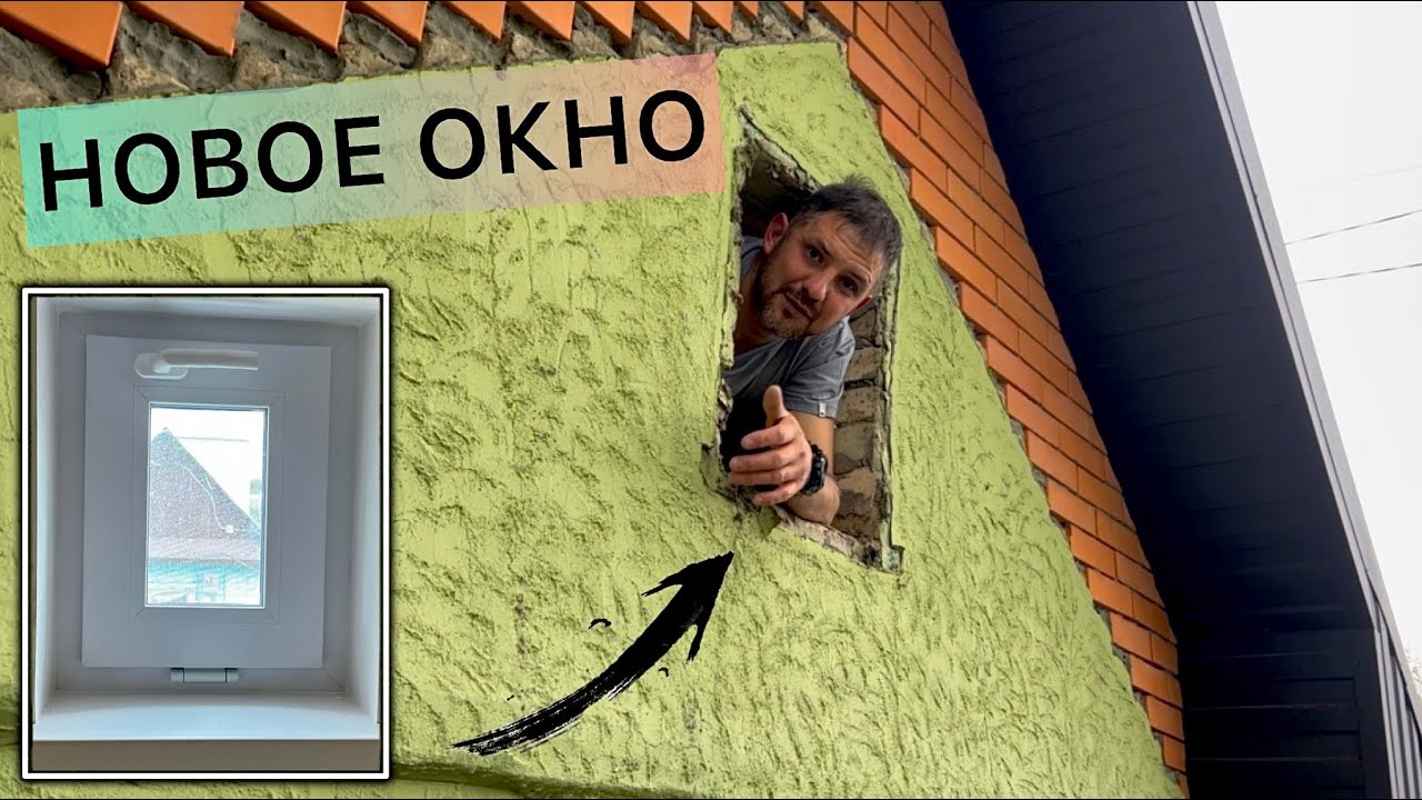 Демонтаж старых дачных окон🪟 Новые окна в фронтонах_68 - YouTube