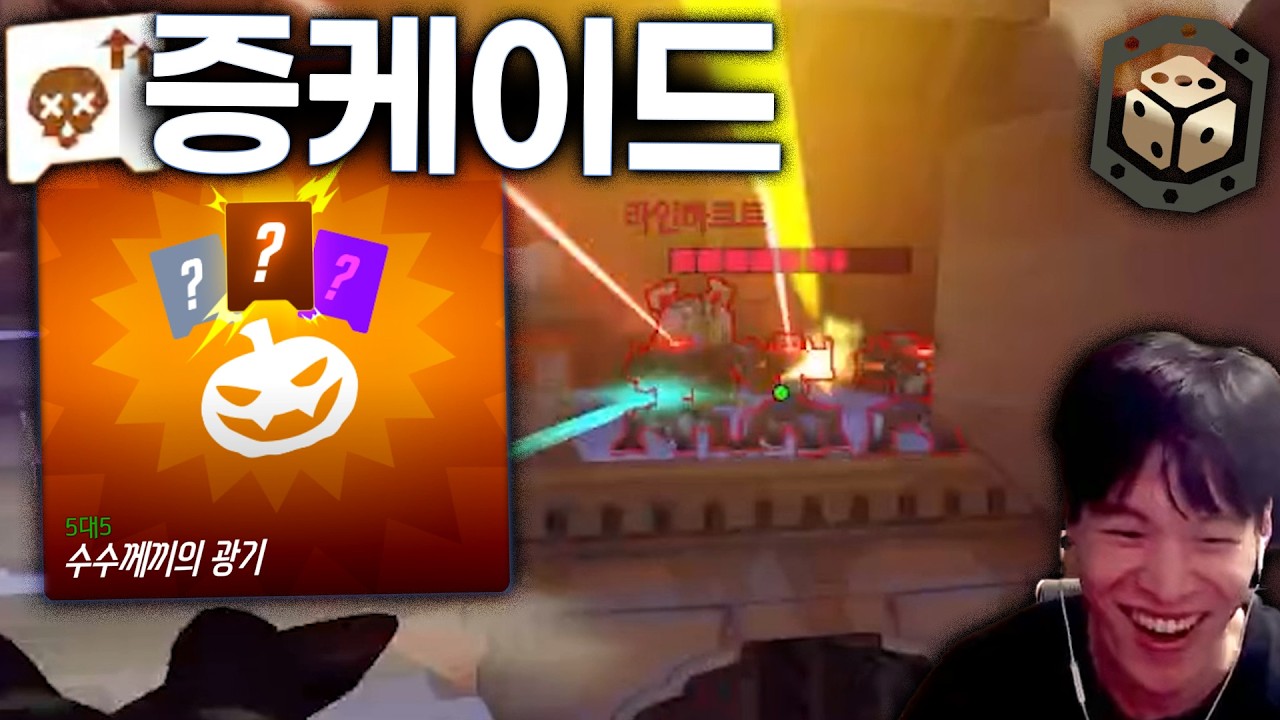 "경쟁전 종말" 지금 당장 해야 할 미친 아케이드 모드