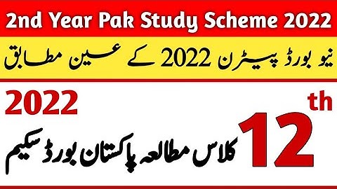 12th Class Pak Studies Pairing Scheme 2022 | 2nd Year Pak Studies Pairing Scheme 2022