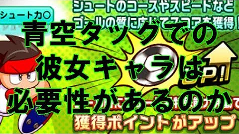تحميل パワサカ キャラ Mp4 Mp3