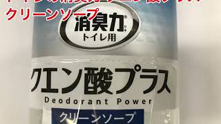 エステー　トイレの消臭力　クエン酸プラス　クリーンソープ　400mL