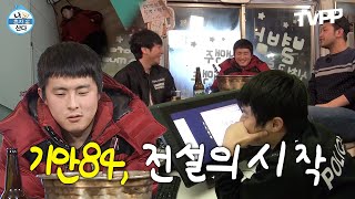 【#TVPP】전설의 시작! 기안84 나혼산🌈 첫 등장 에피소드 | 나혼자산다 | TVPP | MBC 160219 방송 외
